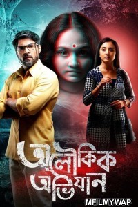 Aloukik Abhijaan (2022) Bengali Full Movie