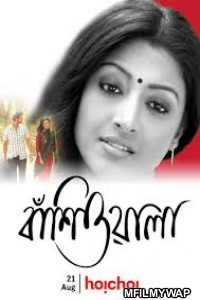 Banshiwala (2010) Bengali Full Movie