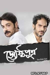 Jyeshthoputro (2019) Bengali Full Movie