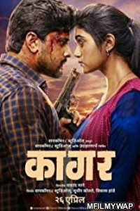 Kagar (2019) Marathi Full Movie