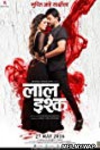 Laal Ishq (2016) Marathi Full Movies