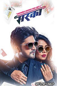 Maska (2018) Marathi Full Movie