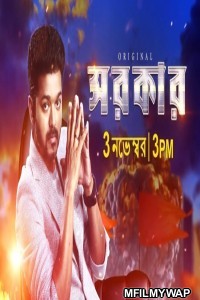 Sarkar (2019) Bengali Dubbed Full Movie