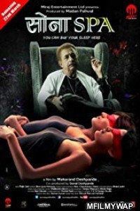 Sona Spa (2013) Bollywood Hindi Movies