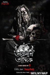 Taranath Tantrik (2019) Bengali Season 1 Complete Show