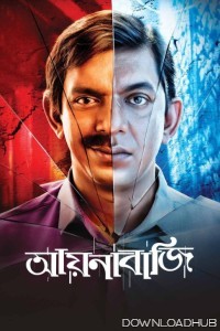 Aynabaji (2016) Bangla Movie