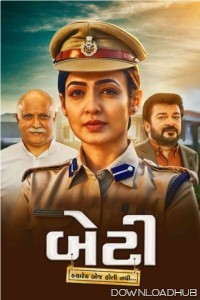 Beti Kyarey Boj Hoti Nathi (2021) Gujarati Movie