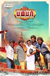 Bumper (2023) Tamil Full Movie