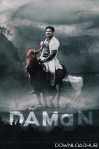 Daman (2022) Odia Movie