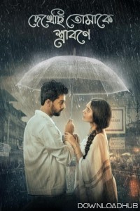 Dekhechhi Tomake Shrabone (2024) Season 1 Bengali Web Series