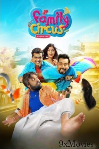 Family Circus (2018) Gujarati Movies