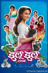 Ilu Ilu 1998 (2025) Marathi Movie