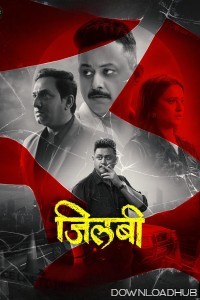 Jilabi (2025) Marathi Movie