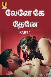 Lene Ke Dene (2025) Part 1 Ullu Tamil Web Series