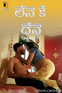 Lene Ke Dene (2025) Part 1 Ullu Telugu Web Series