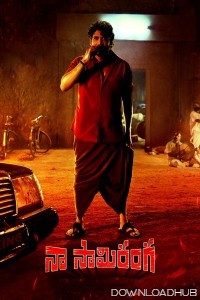 Naa Saami Ranga (2024) Telugu Movie