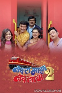 Navra Maza Navsacha 2 (2024) Marathi Movie