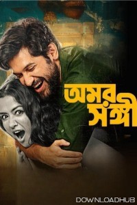 Omorshongi (2025) Bengali Movie