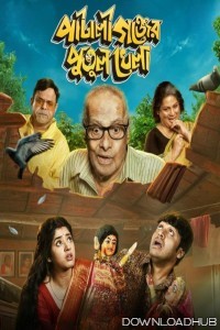 Pataligunjer Putul Khela (2025) Bengali Movie