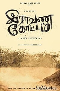 Raavana Kottam (2023) Tamil Full Movie