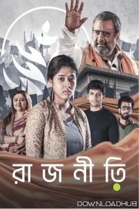 Rajneeti (2024) Season 2 Bengali Web Series