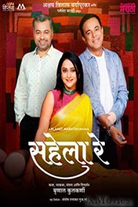 Sahela Re (2022) Marathi Full Movie