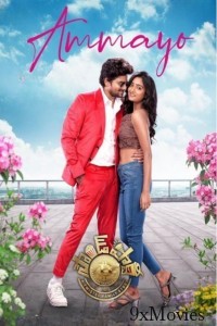 Sound Party (2023) Telugu Movie