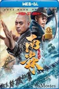 Southern Shaolin and the Fierce Buddha Warriors (2021) Hindi Dubbed Movie