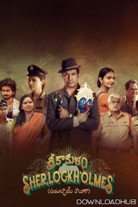 Srikakulam Sherlockholmes (2024) ORG Hindi Dubbed Movie