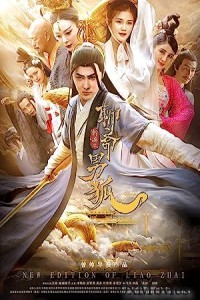 The New Liaozhai Legend The Male Fox (2021) Hindi Dubbed Movie