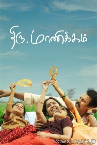 Thiru Manickam (2024) Tamil Movie