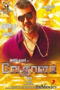 Vedalam (2015) Hindi Dubbed Movie